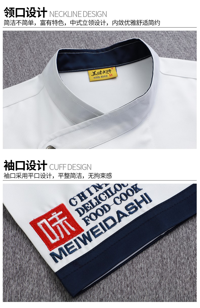 厨师工作服男短袖夏季透气薄款黑色棉酒店餐厅烘焙后厨房工衣定制(图14)