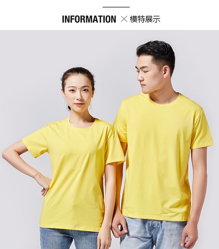 200克精梳棉圆领广告衫 班服 工作服短袖T恤 团体活动文化衫定制(图17)