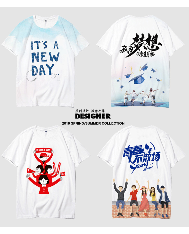 1578626728310398.jpg 班服定制t恤男女员工夏季纯棉工作服短袖毕业同学聚会衣服印字图(图25)