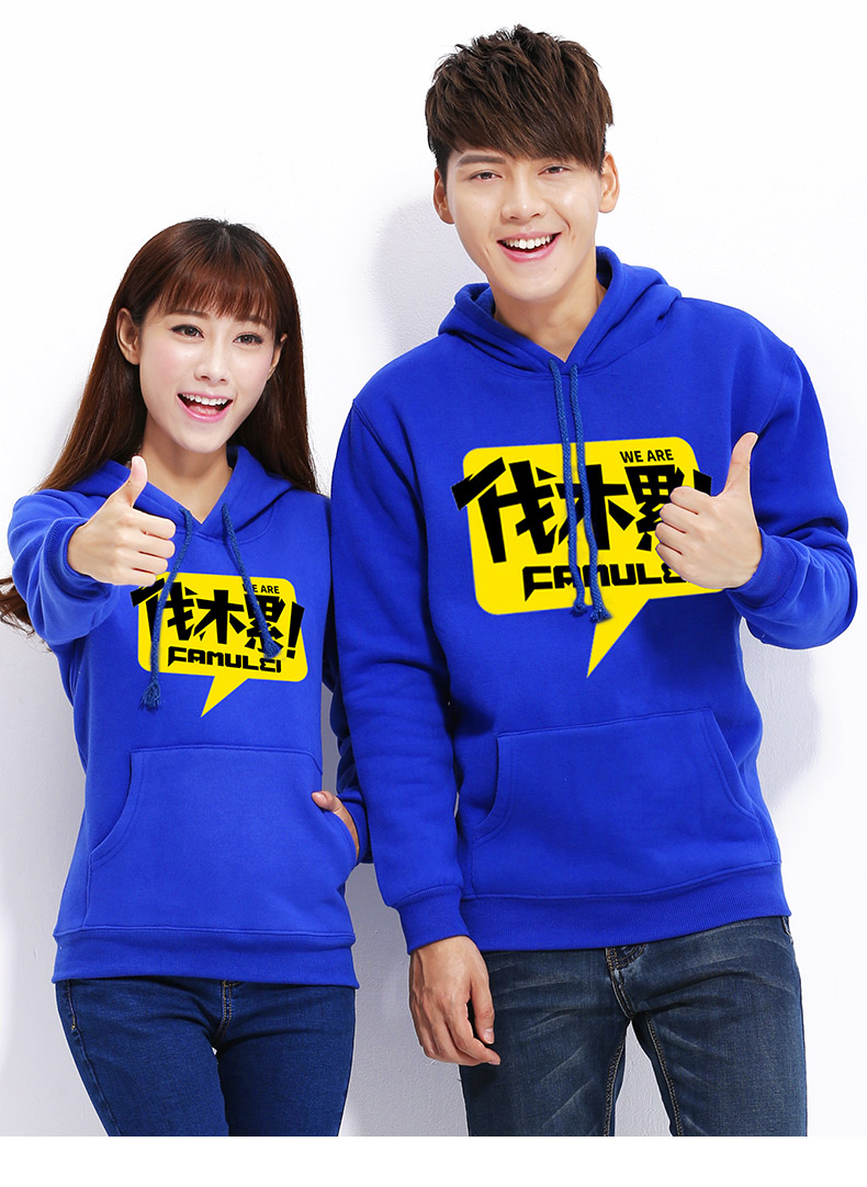 1573812751134797.jpg 同学聚会班服卫衣定制印logo团体订做diy套头连帽工作服外套印字(图16)