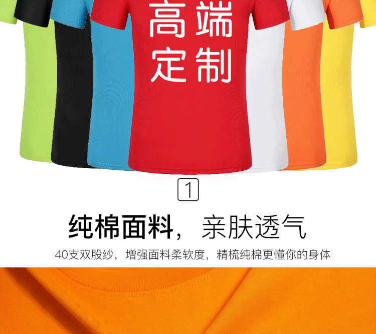 纯棉圆领短袖广告衫T恤diy工作服定制团体服印logo班服文化衫定制(图7)
