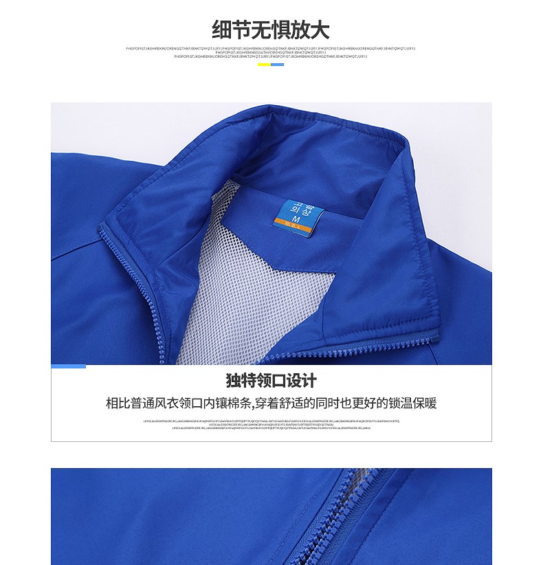 主标拉链防风衣外套男广告工作服定制印logo户外长袖上衣冬季工衣(图11)