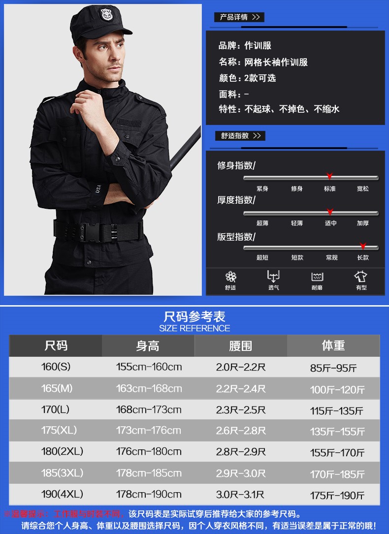 保安工作服套装男春秋长袖作训服黑色耐磨作战训练服冬装保安制服(图3)