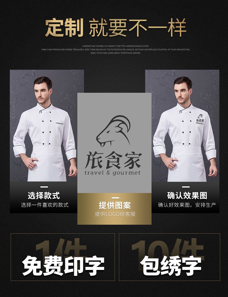 1577586484984247.jpg 厨师工作服男长袖秋冬装白色餐饮酒店厨房服装西餐厨师服定制logo(图4)