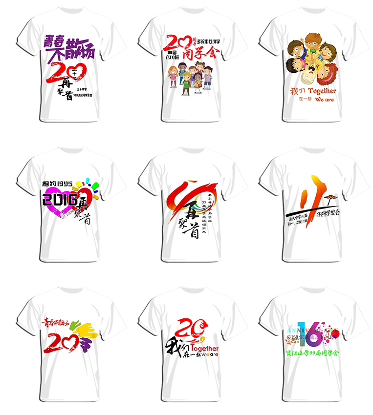 演出班服定制同学聚会衣服t恤定做毕业服团体企业工服文化衫印字(图11)