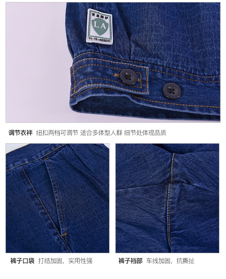 牛仔工作服套装男 春秋纯棉工厂车间防静电电工焊加厚劳保服(图18)
