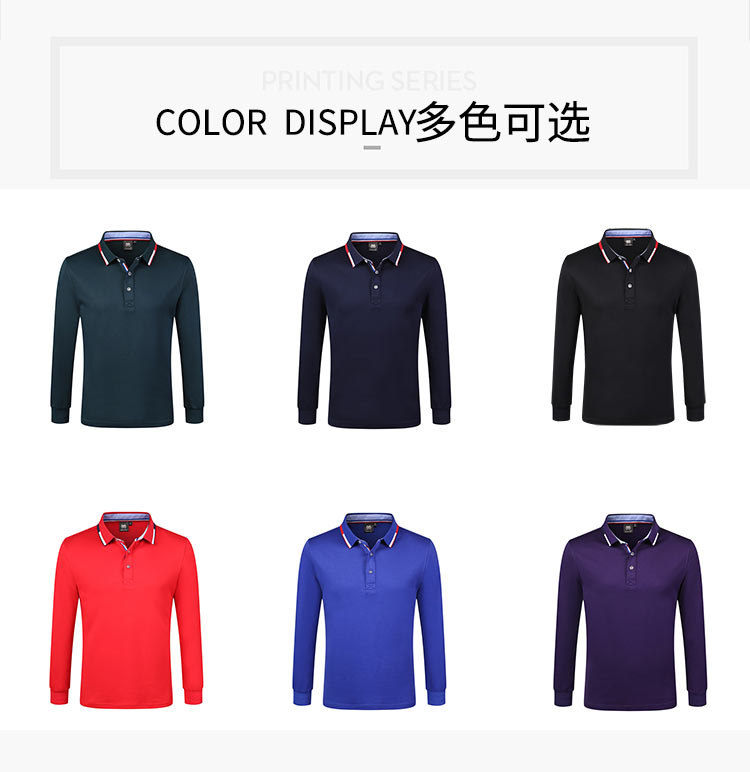 长袖polo衫定制印logo工作服翻领员工班服男女文化广告衫印字定做(图8)