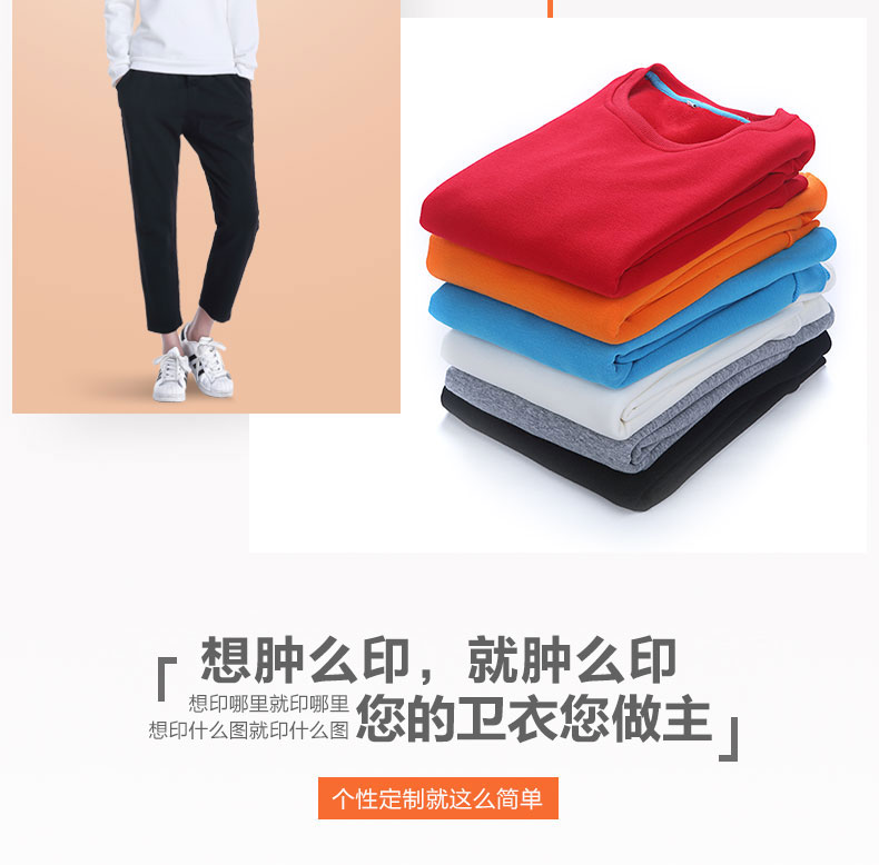 班服卫衣定制同学会运动会班服diy卫衣印logo加绒工作服风衣外套(图17)