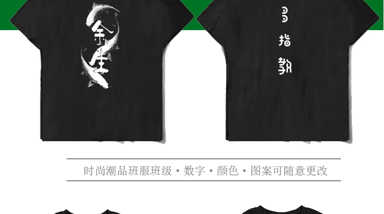 班服定制t恤印logo学生夏季宽松diy短袖文化衫订做运动会团队衣服(图18)