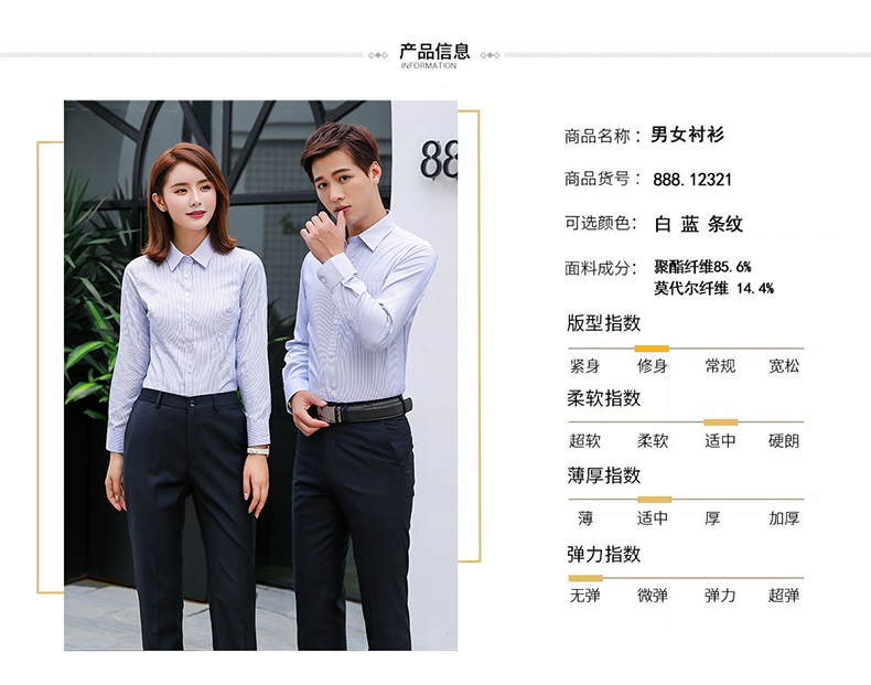 1573553847283309.jpg 银行工作服女套装职业衬衫2019秋季新款男女同款正装定制logo衬衣长袖(图2)