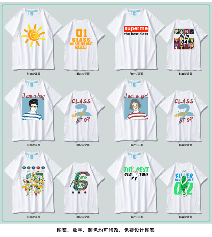 夏季班服定制t恤学生运动会全身印短袖会服毕业聚会工作服定做(图34)