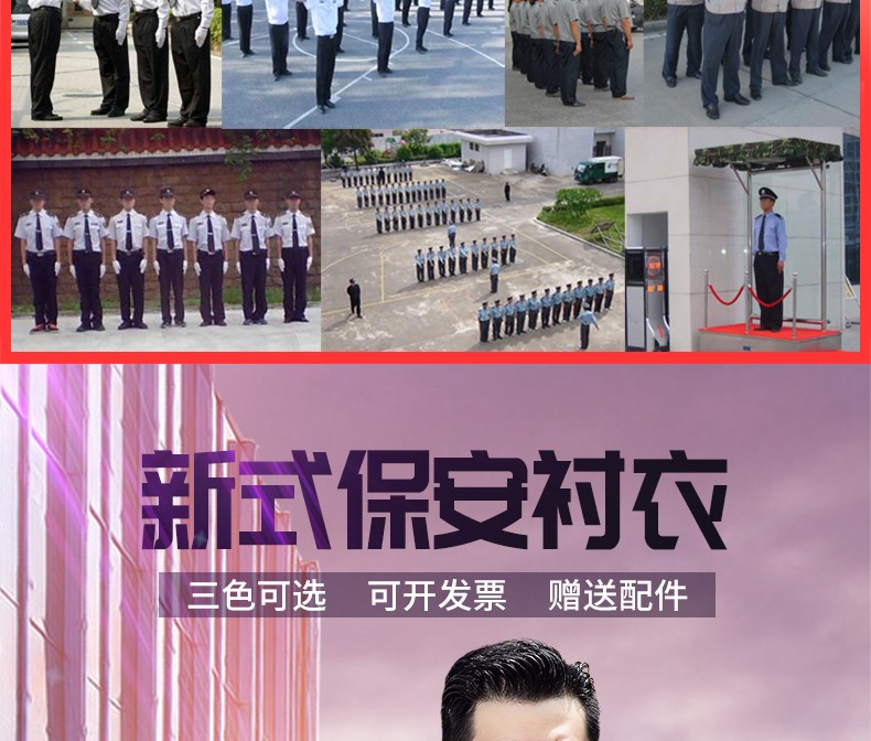1579325992318973.jpg 2011新式保安服短袖衬衣夏季制服物业夏装长袖工作服春秋套装男女(图2)