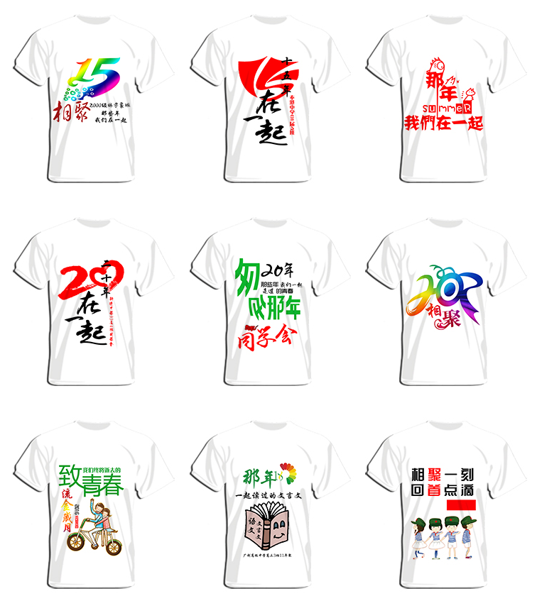 演出班服定制同学聚会衣服t恤定做毕业服团体企业工服文化衫印字(图13)