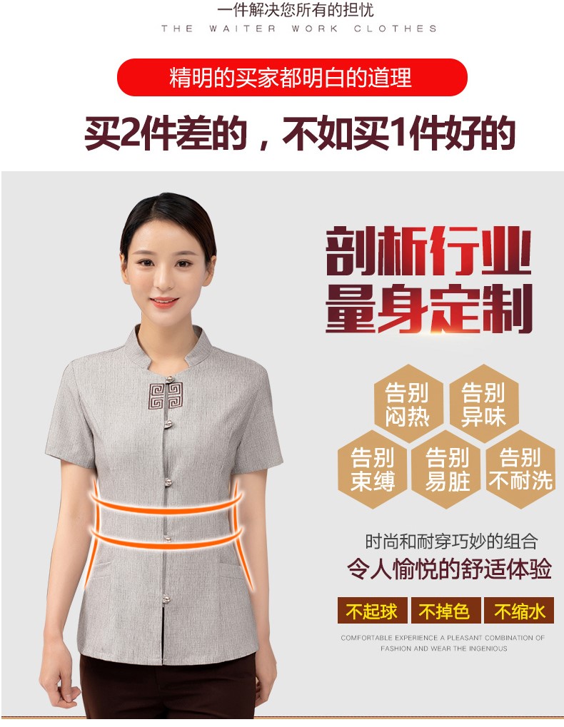 酒店保洁工作服夏装宾馆客房定制清洁阿姨家政PA短袖保洁服套装女(图3)