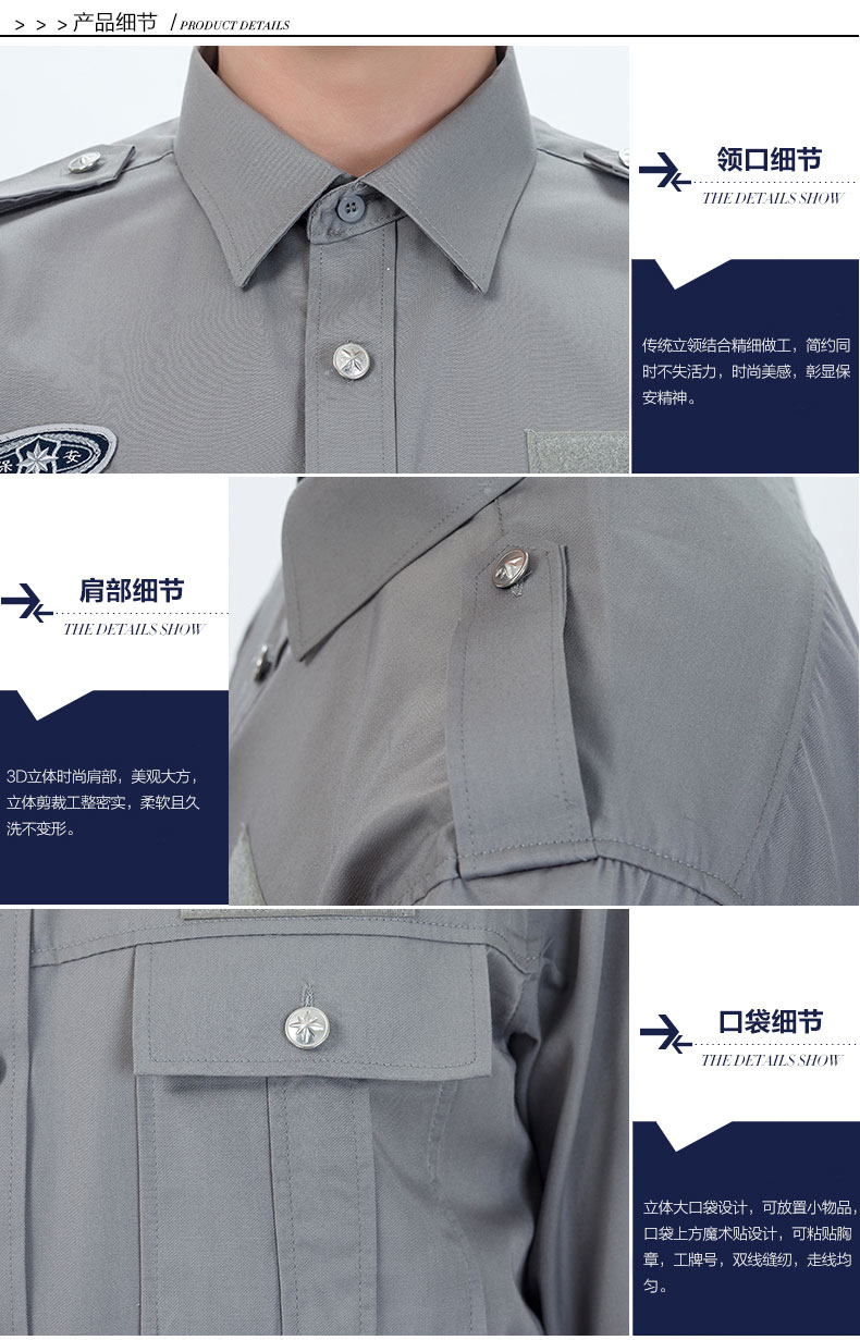 保安服短袖衬衣夏季保安制服半袖物业工作服衬衫男保安服夏装套装(图8)