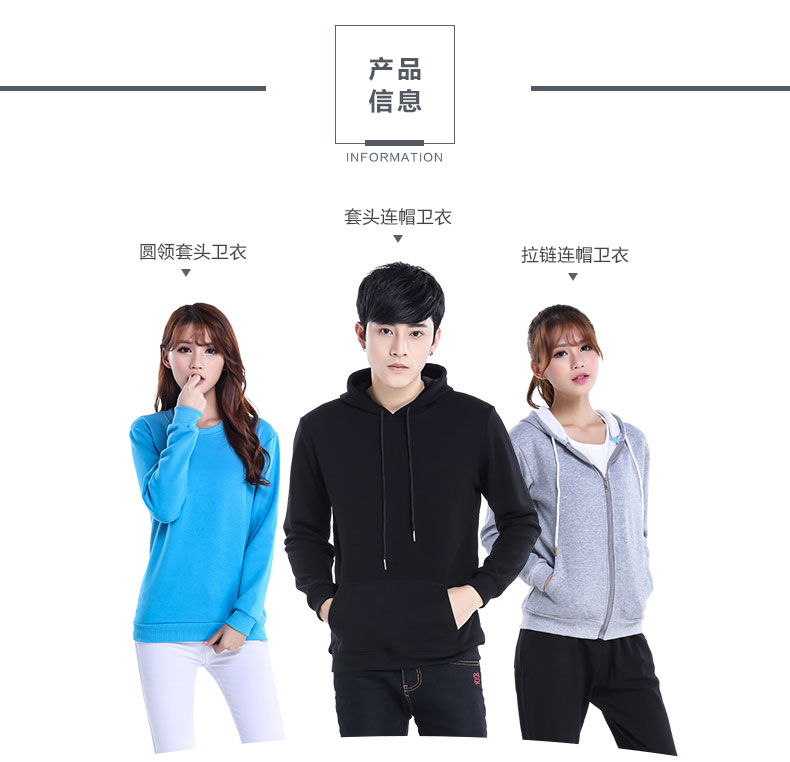 班服卫衣定制同学会运动会班服diy卫衣印logo加绒工作服风衣外套(图19)