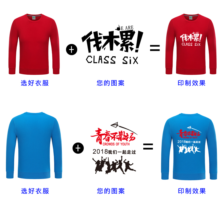 定制卫衣印logo 班服同学聚会圆领长袖图团体团队秋冬纯棉学生男(图12)