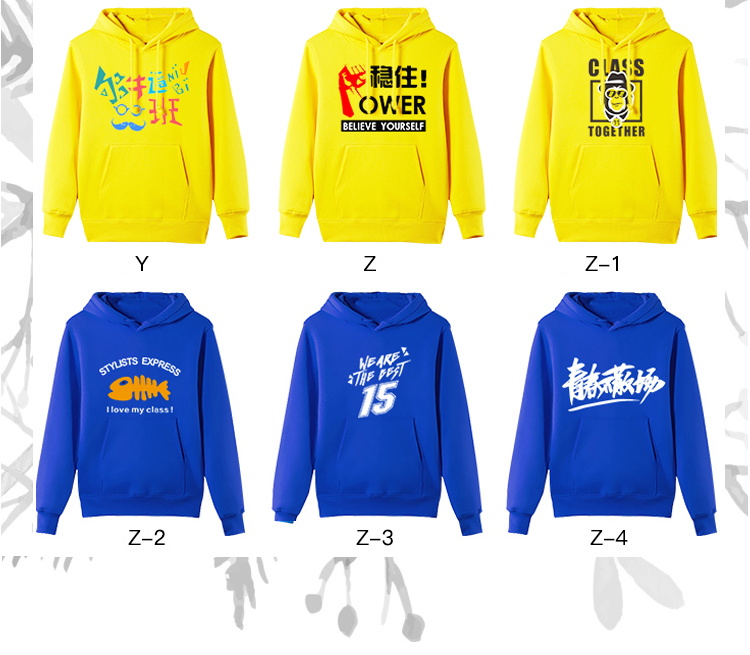 卫衣定制工作服印logo运动会团体聚会秋冬连帽衫班服卫衣定制外套(图12)