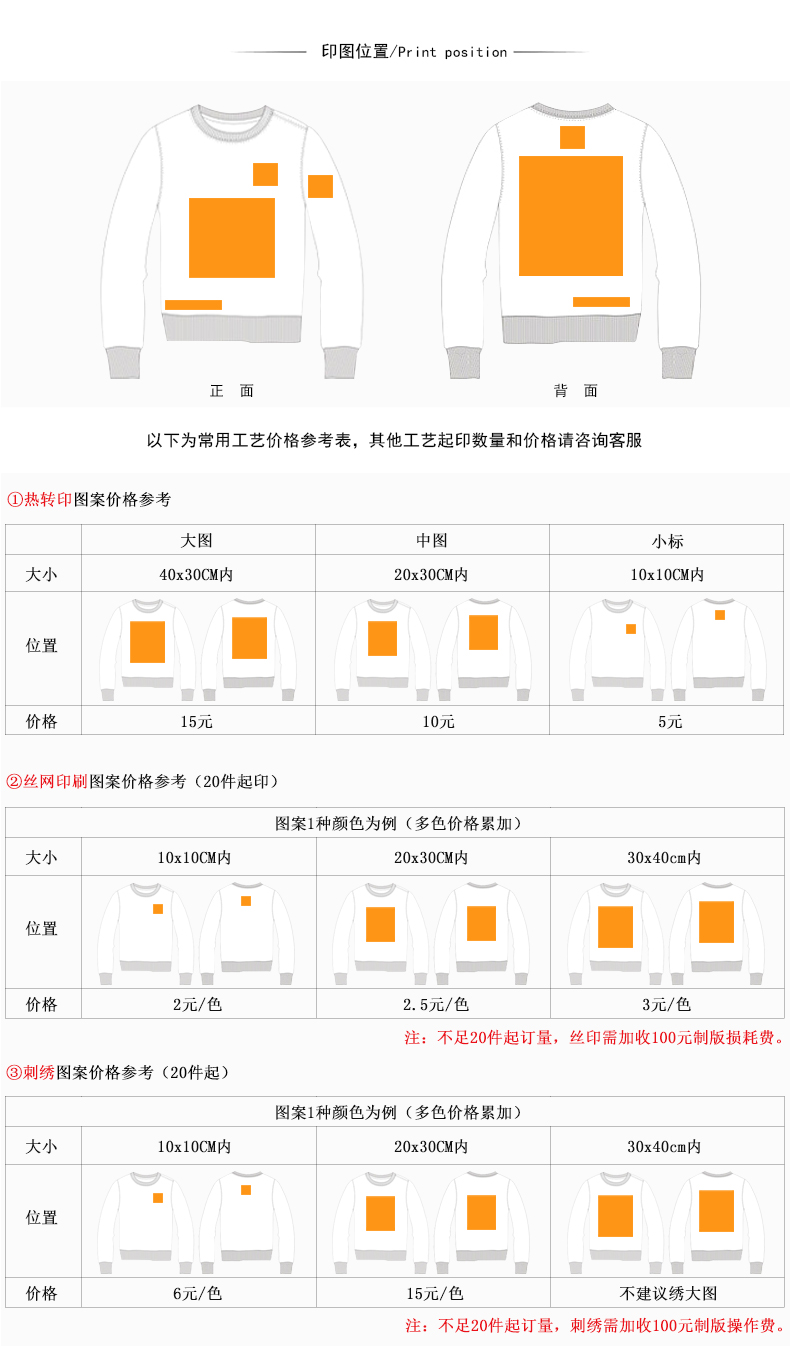 定制长袖文化衫t恤卫衣来图订做diy班服广告衫工作服外套印字logo(图13)