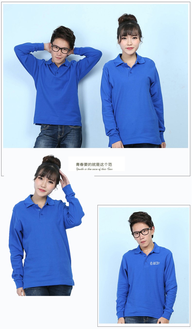 定制t恤长袖 polo衫定制 来图定做文化衫 广告衫翻领 工作服订制(图12)