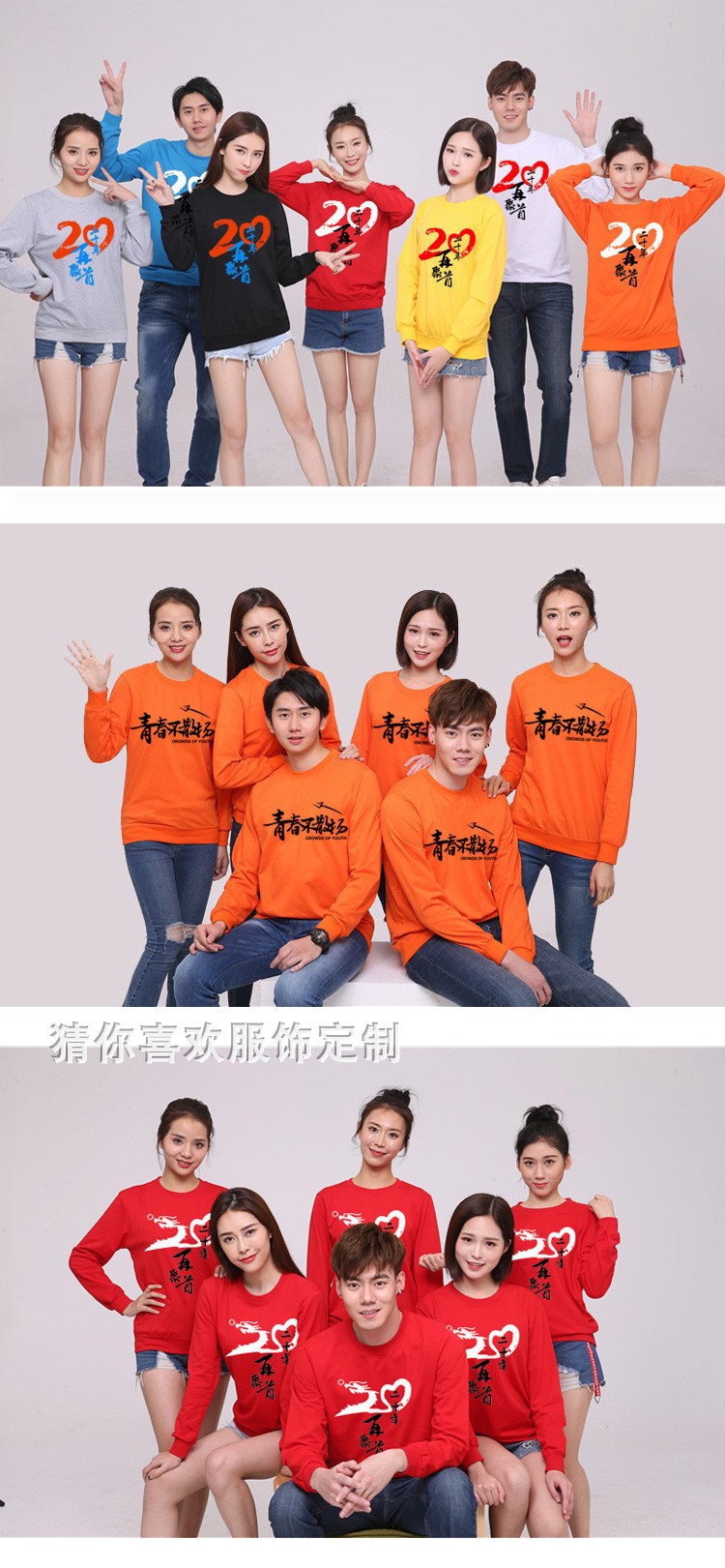 线圈纯棉卫衣定制班服印制logo来图定做圆领卫衣亲子装团体服定制(图10)