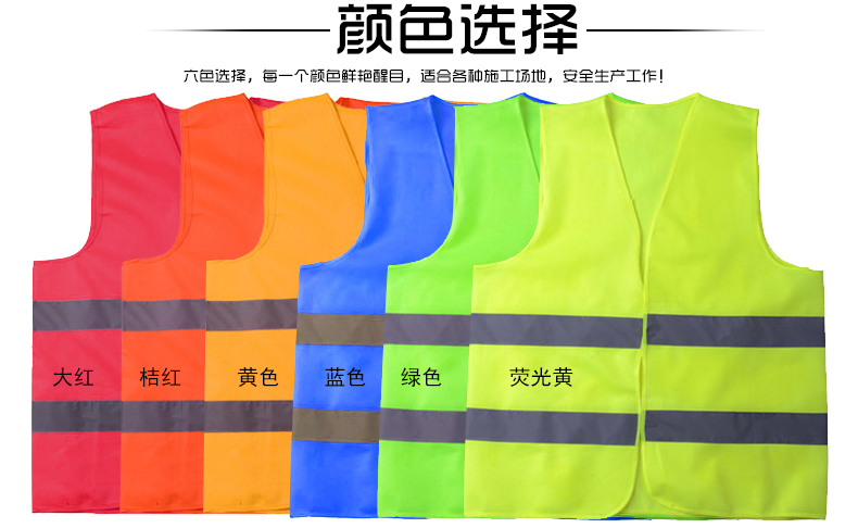 马甲定制印logo反光背心绿化工作服环卫安全服交通施工骑行反光衣(图5)