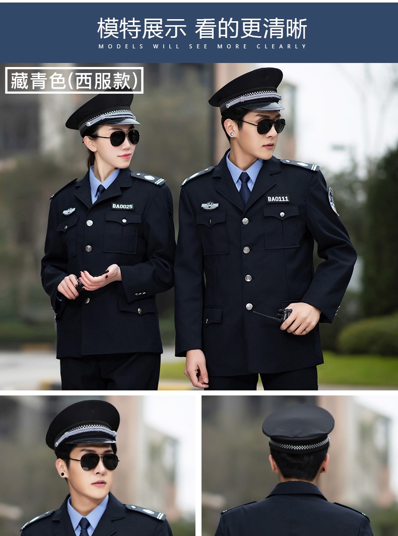 新式保安工作服春秋套装男长袖安保制服物业门卫秋冬季服装保安服(图10)