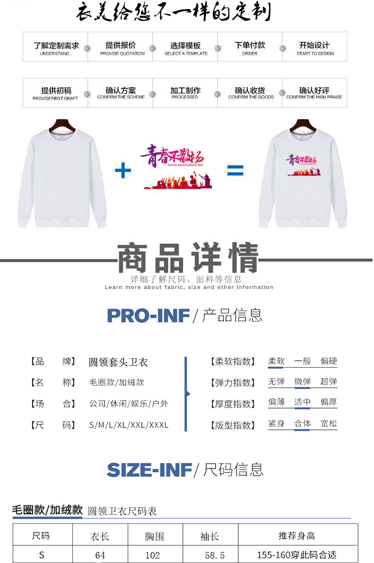 卫衣定制奶茶店工作服团体服订做同学聚会班服套头圆领秋冬季加绒(图4)