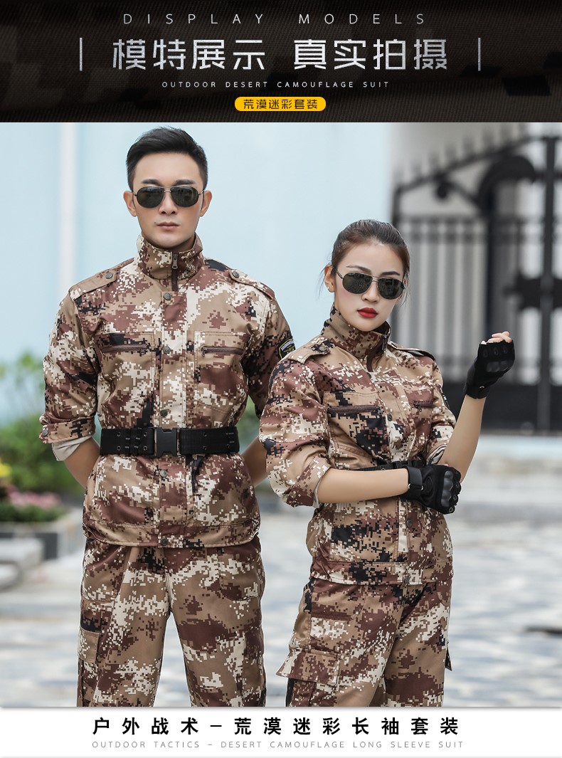 秋冬季军训服荒漠迷彩服套装男女特种兵耐磨工作服正品军装作训服(图11)