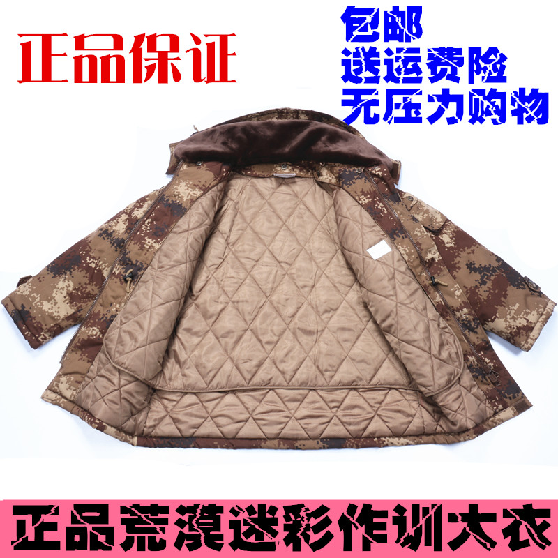 配发正品荒漠大衣迷彩作训大衣棉大衣加厚军大衣防寒保安棉服棉袄(图21)