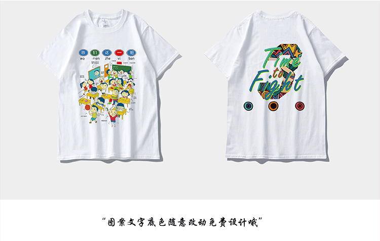 班服定制t恤学生纯棉短袖夏季运动会同学聚会毕业服会服定制logo(图32)