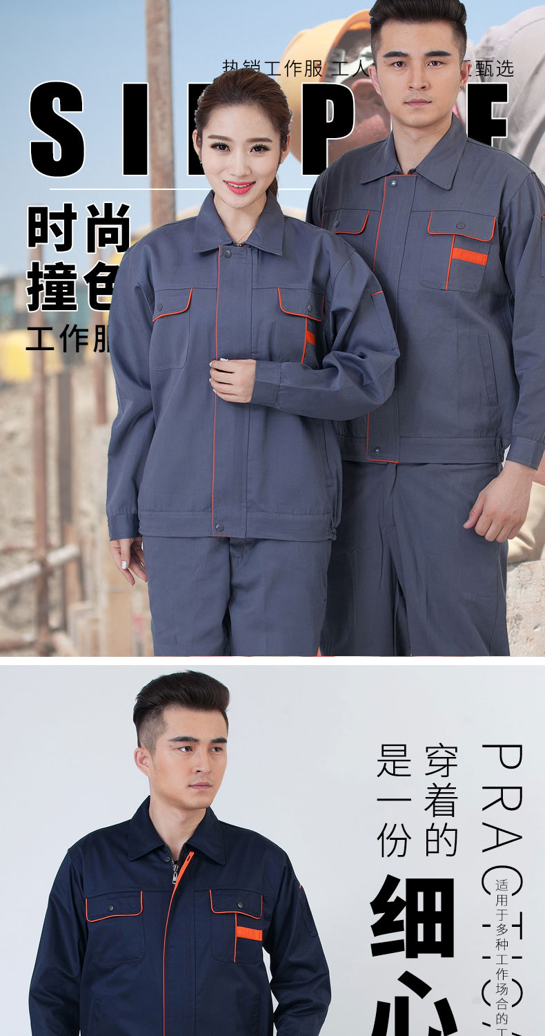 春秋季长袖工作服套装男女上衣汽修装修劳保服定制工厂车间耐磨(图1)