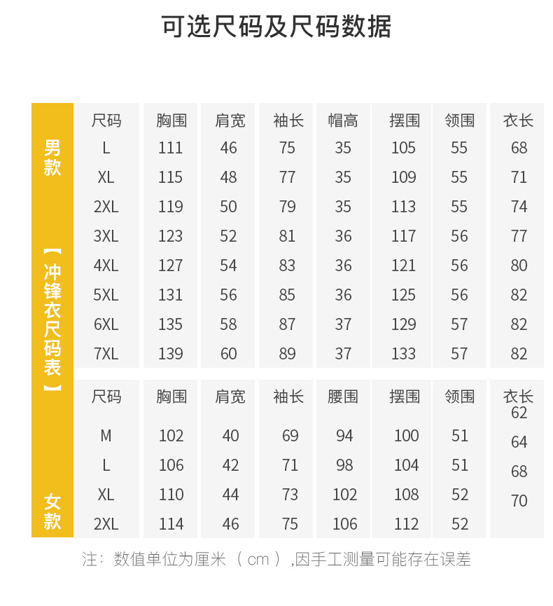 红色冲锋衣工作服定制印字logo三合一可拆卸外套防风防水登山服男(图12)