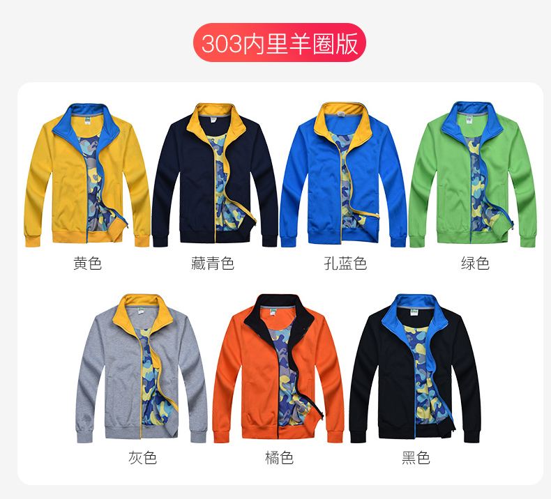 班服卫衣定制印logo印字上衣定做团体服户外运动秋冬装长袖外套女(图16)