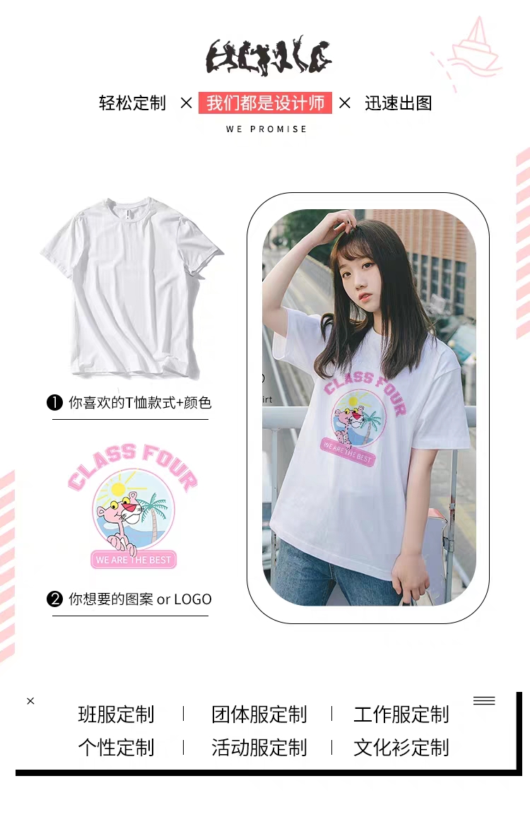 班服定制t恤同学聚会服装广告衫diy宽松短袖团队运动会服印字logo(图9)
