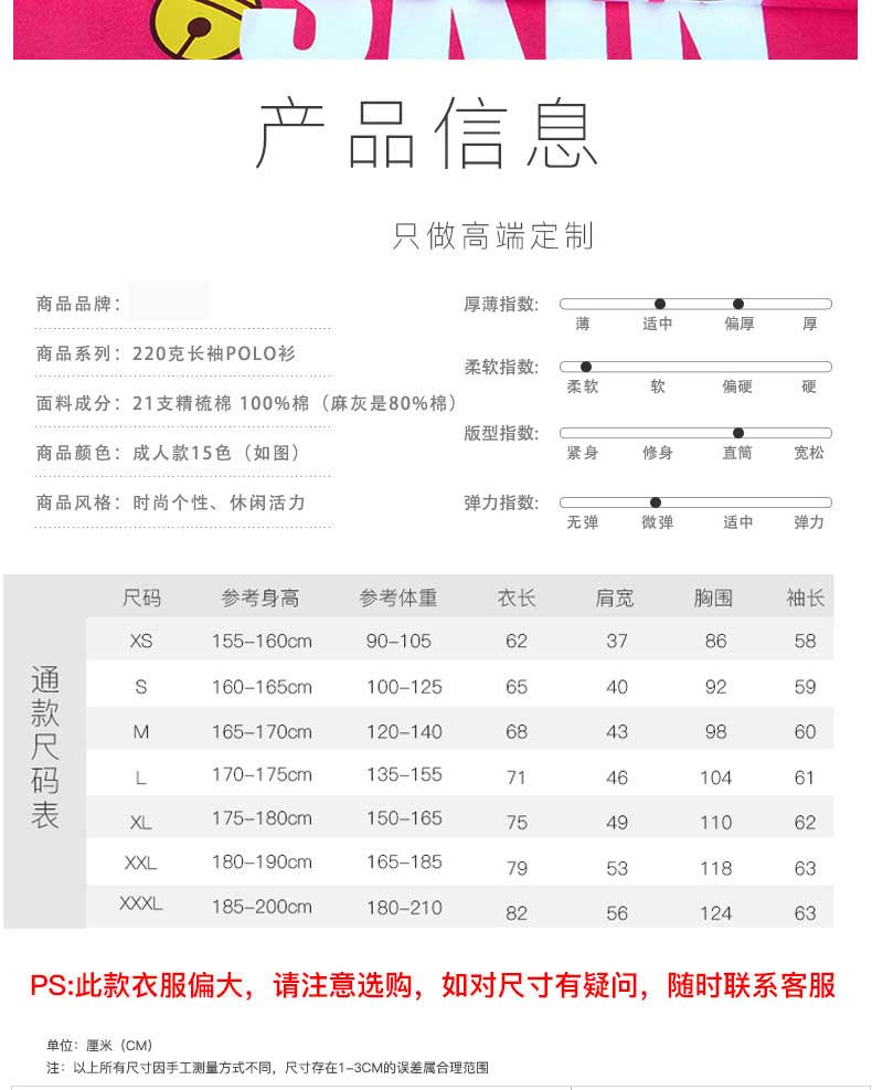 定制纯棉长袖POLO衫工作服定做班服t恤diy广告衫文化衫印字绣LOGO(图12)