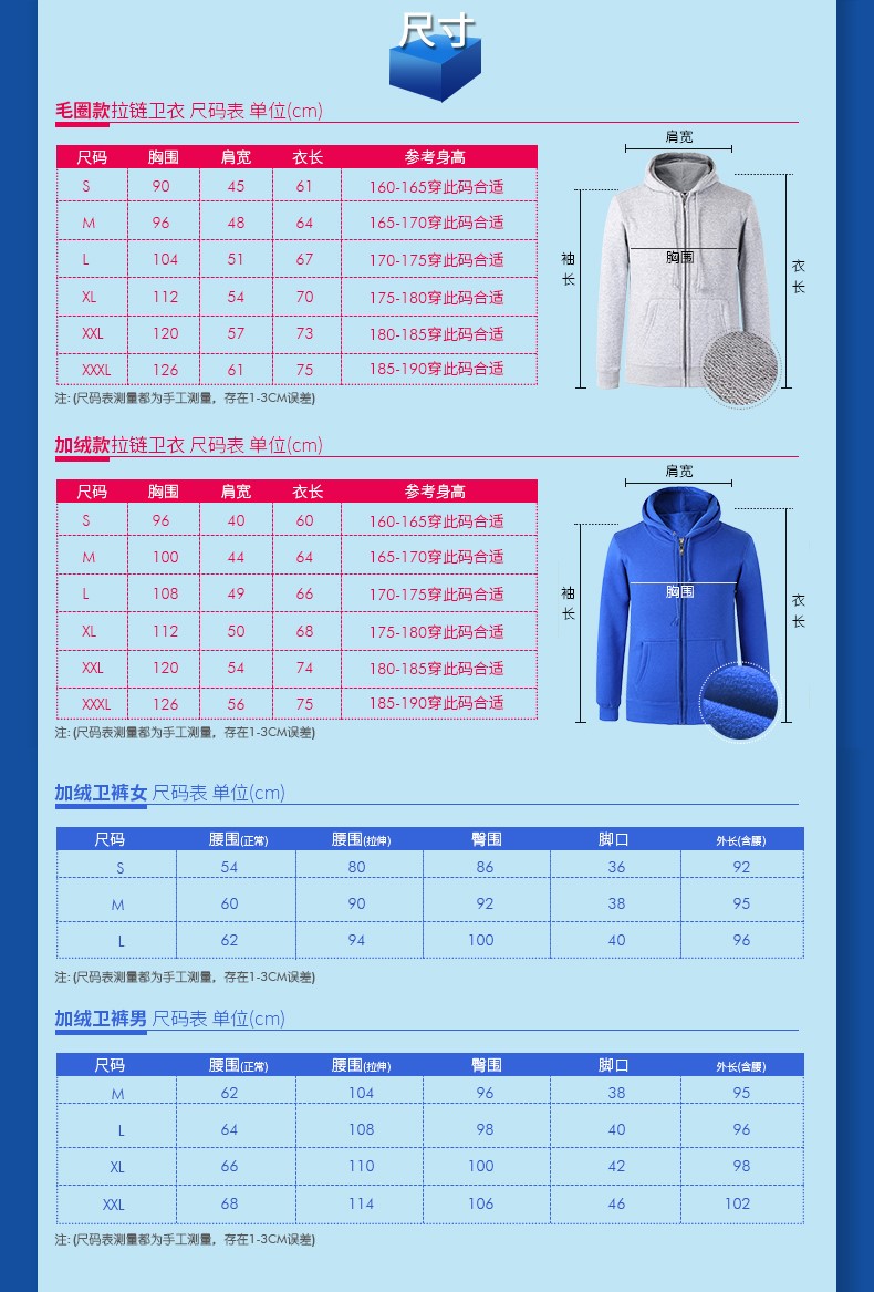 卫衣定制logo长袖开衫diy衣服订制工作服拉链卫衣工衣班服(图3)