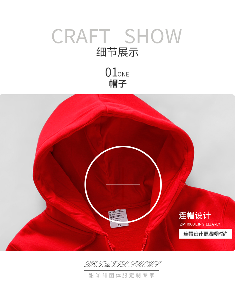 1573871171528537.jpg 卫衣定制diy班服外套定做印字工作服装印logo套头拉链加绒棒球服(图14)