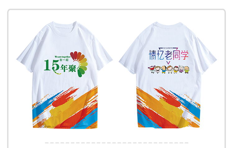 同学聚会t恤定制班服毕业团队衣服装diy短袖文化衫工作服印字logo(图19)