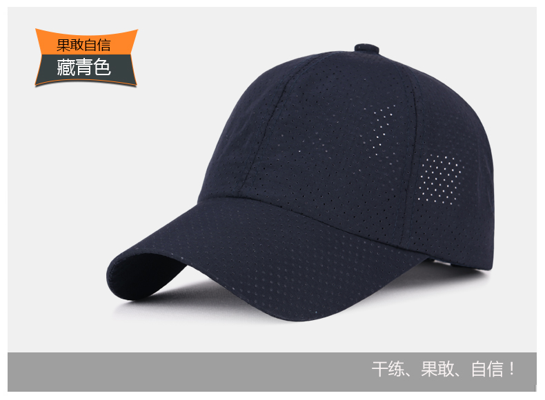 1574424030682317.jpg 帽子夏天速干纯色棒球帽男女士防晒遮阳帽网眼布透气帽可定制LOGO(图7)