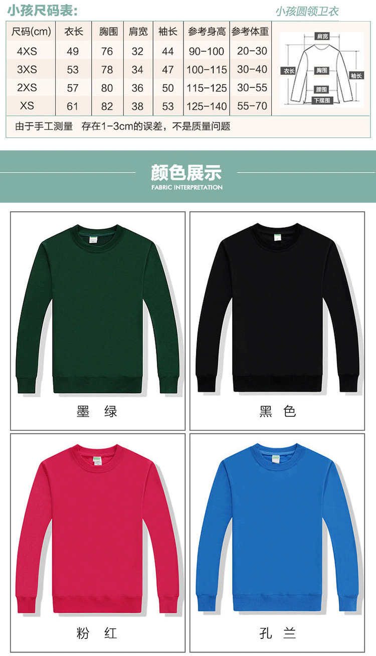 亲子活动团体纯色圆领广告衫长袖 定制学生班服卫衣 2019新款(图4)