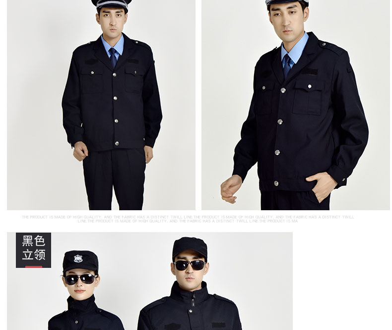 保安工作服套装男女春秋季加厚长袖酒店物业门卫安保服耐磨作训服(图13)