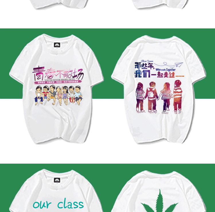 1578576333135617.gif 夏季班服定制diy纯棉大码T恤文化polo衫毕业周年庆同学聚会服装(图11)