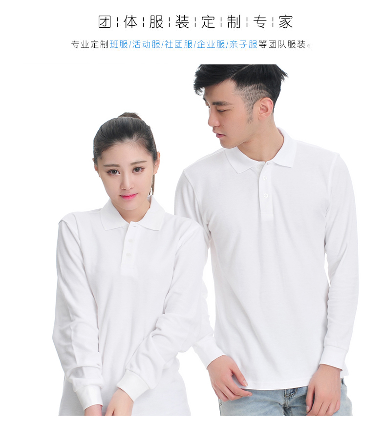 1568706561242799.jpg 长袖polo衫定制工作服刺绣logo印字DIY翻领广告文化衫班服定做t恤(图1)