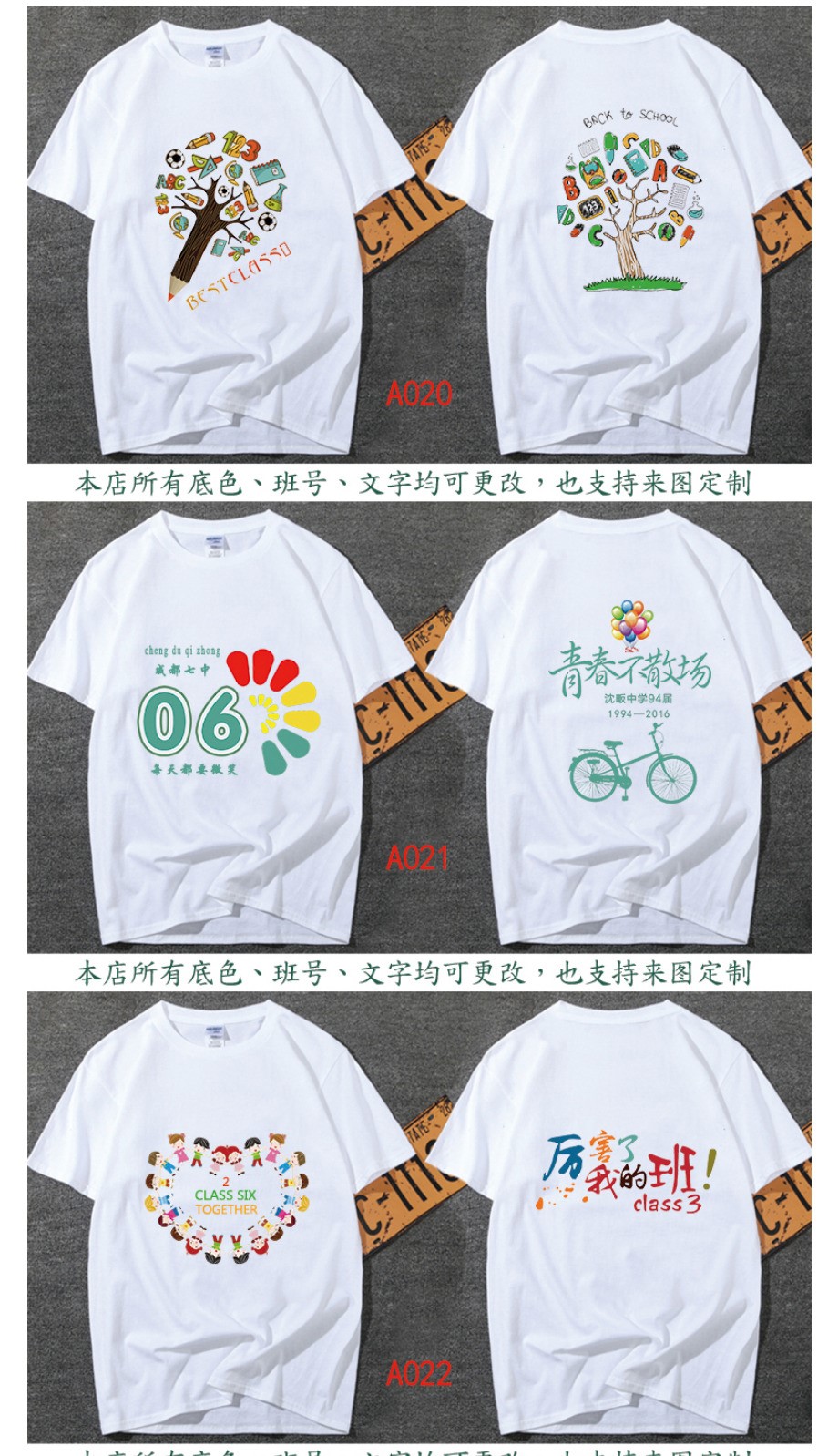 班服定制t恤同学聚会服装广告衫diy宽松短袖团队运动会服印字logo(图12)