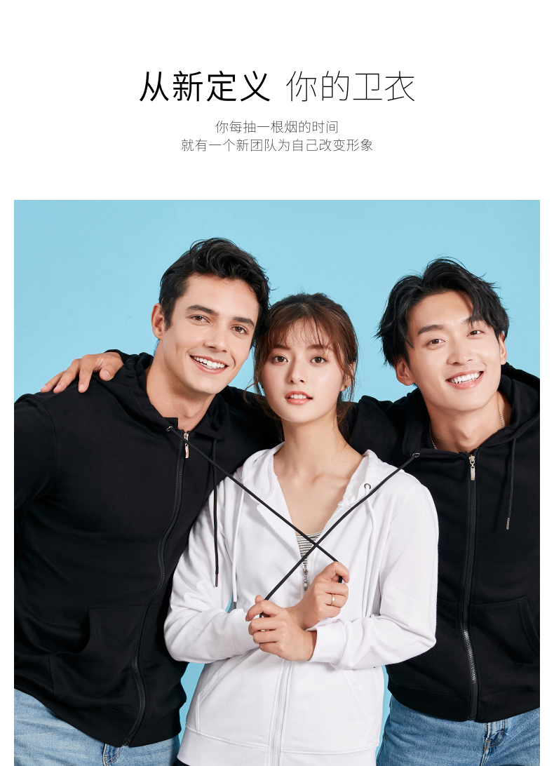 班服卫衣定制印logo长袖广告文化衫diy拉链连帽衫团体工作服订做(图6)