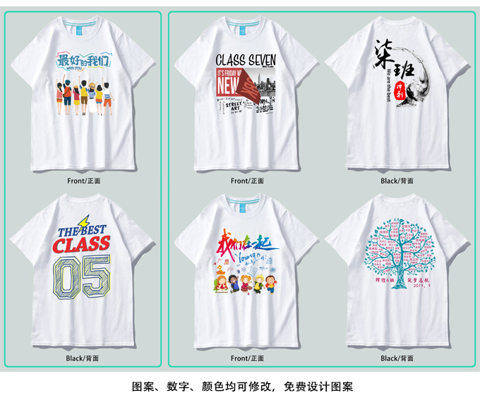 夏季班服定制t恤学生运动会全身印短袖会服毕业聚会工作服定做(图9)