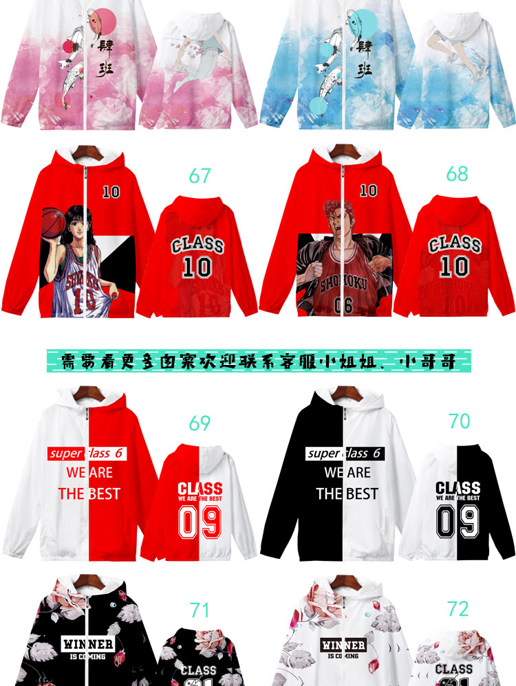 定制风衣班服外套拉链连帽外套定制卫衣印logo薄款班服外套(图30)