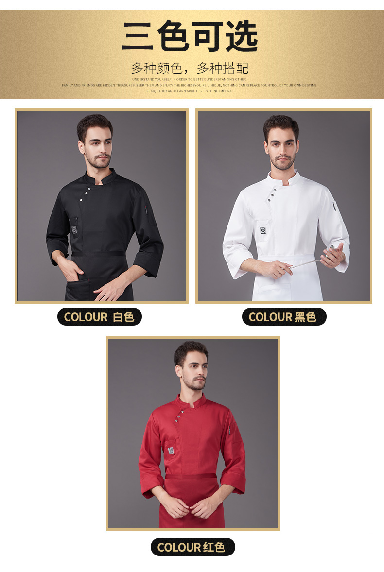1577586212879784.jpg 酒店纯白全棉饭店餐厅厨师工作制服长袖秋冬厨房面点烘焙后厨男女(图7)