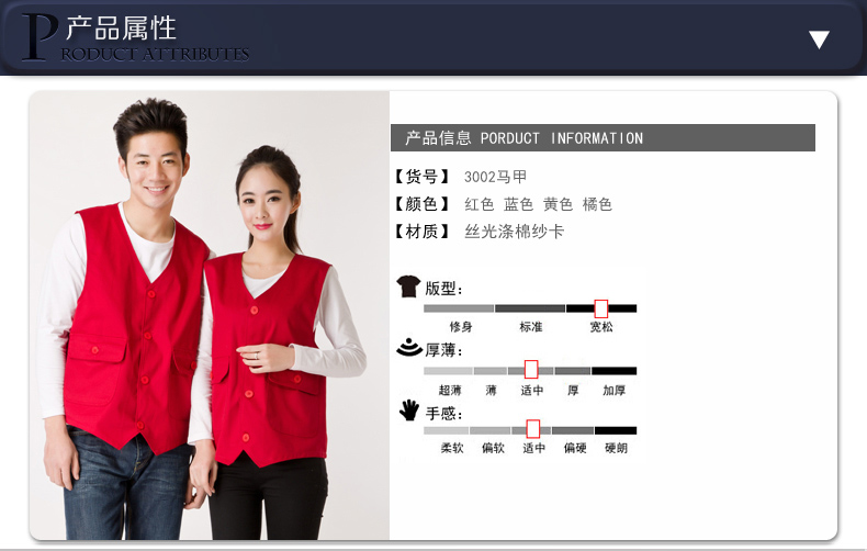 定制志愿者马甲印logo定做工作服广告马夹义工服活动工装背心印字(图5)